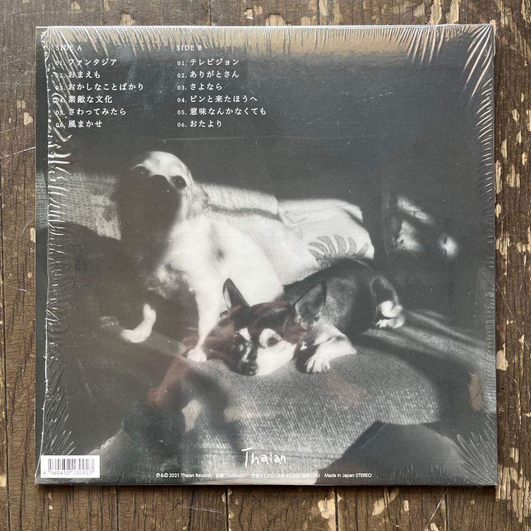 安部勇磨 fantasia LP レコード yuma abe ネバヤン