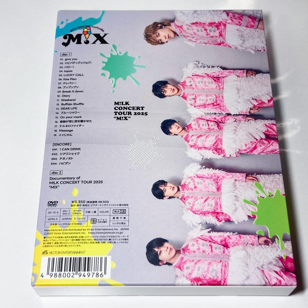 M!LK CONCERT TOUR 2025 M!X DVD 初回限定 MILK