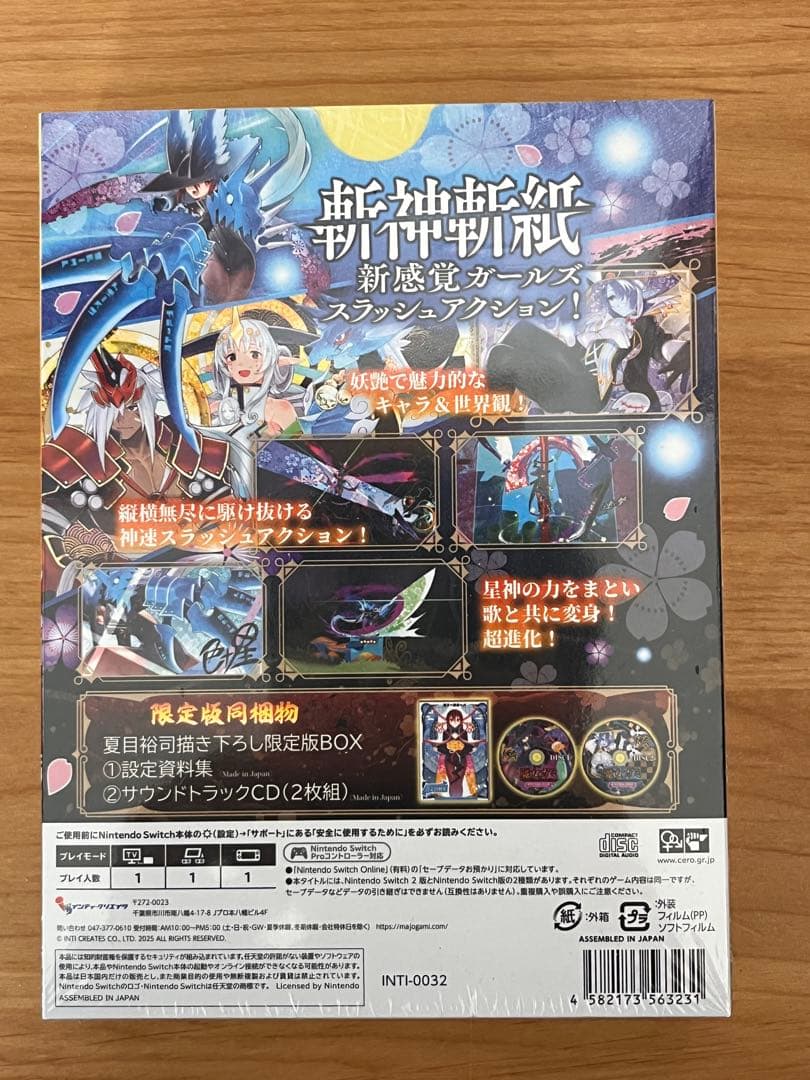 Switch魔女ガミ-The Witch of Luludidea- 【限定版】