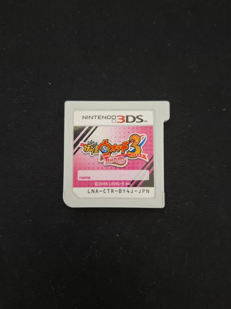 【データ、強キャラあり】【メダル付】3DS 妖怪ウォッチ3 スキヤキ+テンプラ