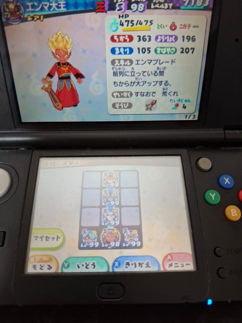 【データ、強キャラあり】【メダル付】3DS 妖怪ウォッチ3 スキヤキ+テンプラ