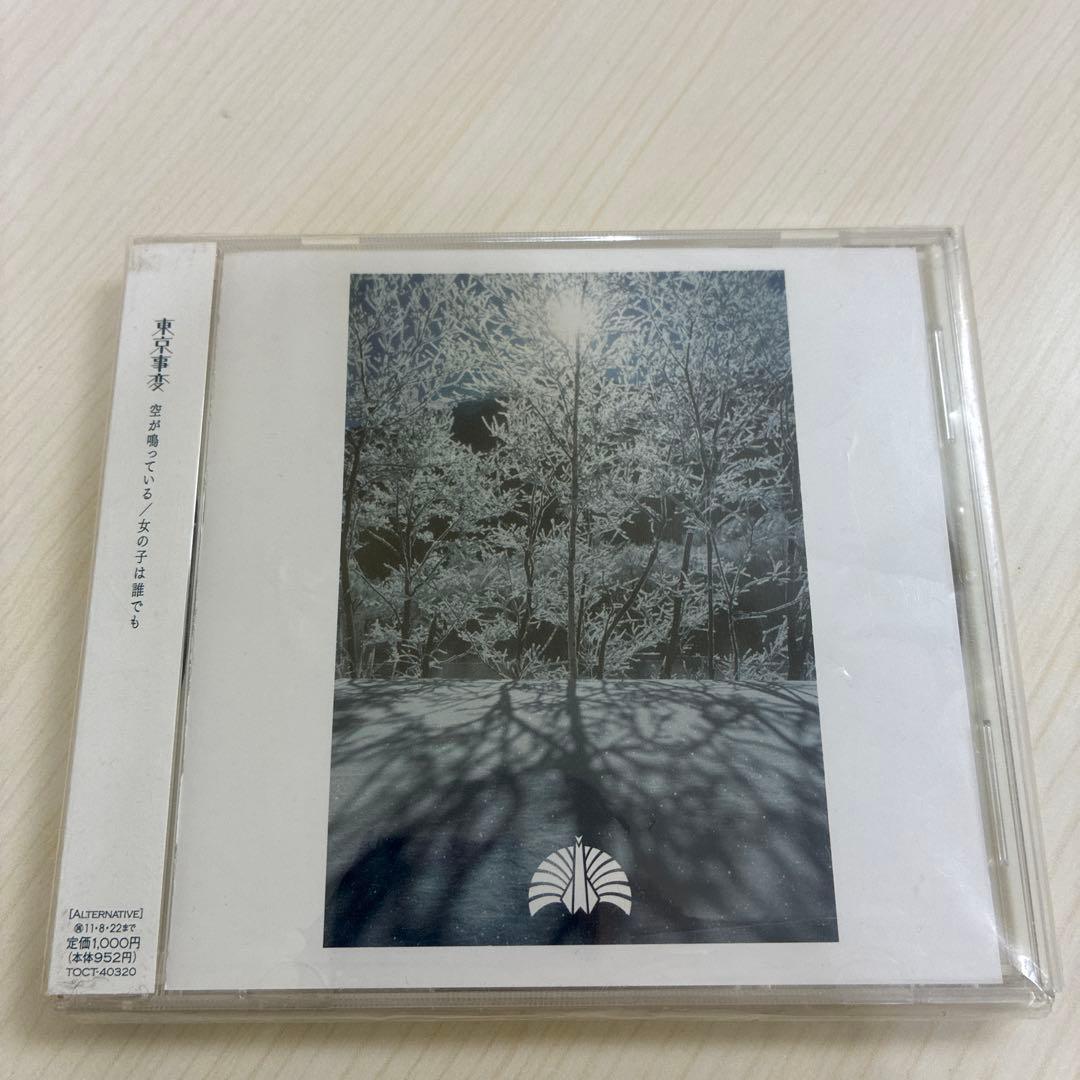 d*7様 東京事変　椎名林檎　CD、DVD、Blu-ray等