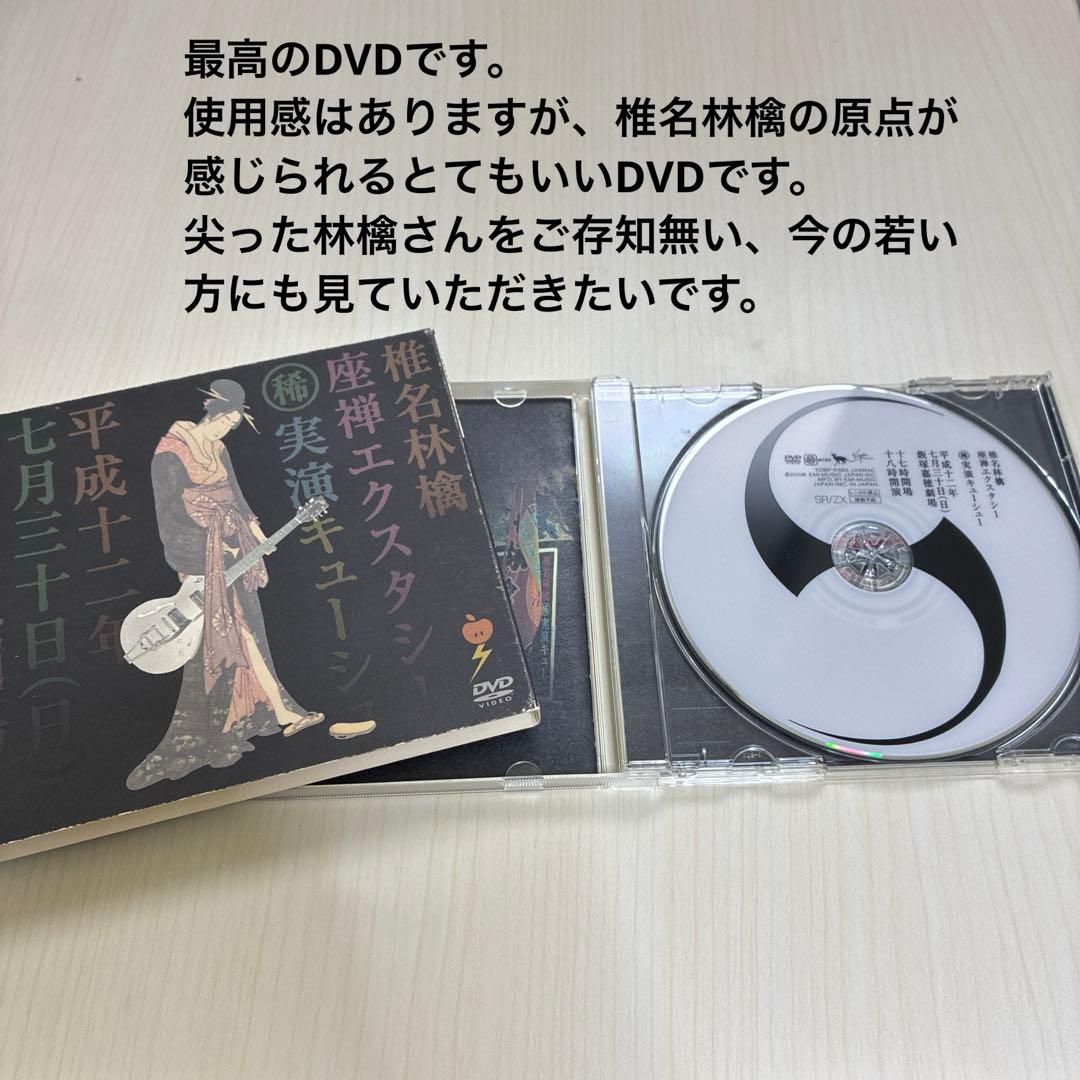 d*7様 東京事変　椎名林檎　CD、DVD、Blu-ray等