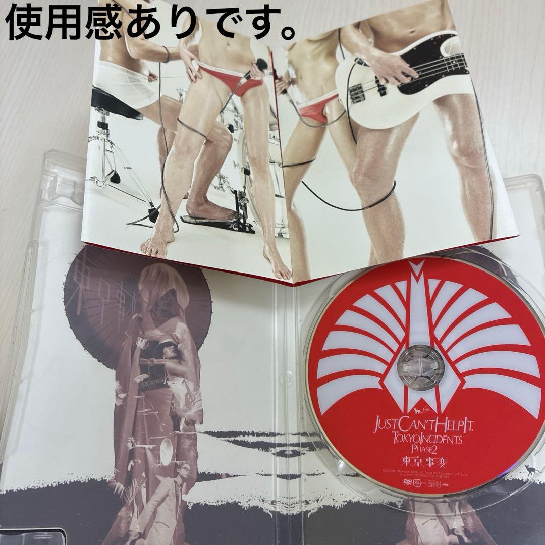 d*7様 東京事変　椎名林檎　CD、DVD、Blu-ray等