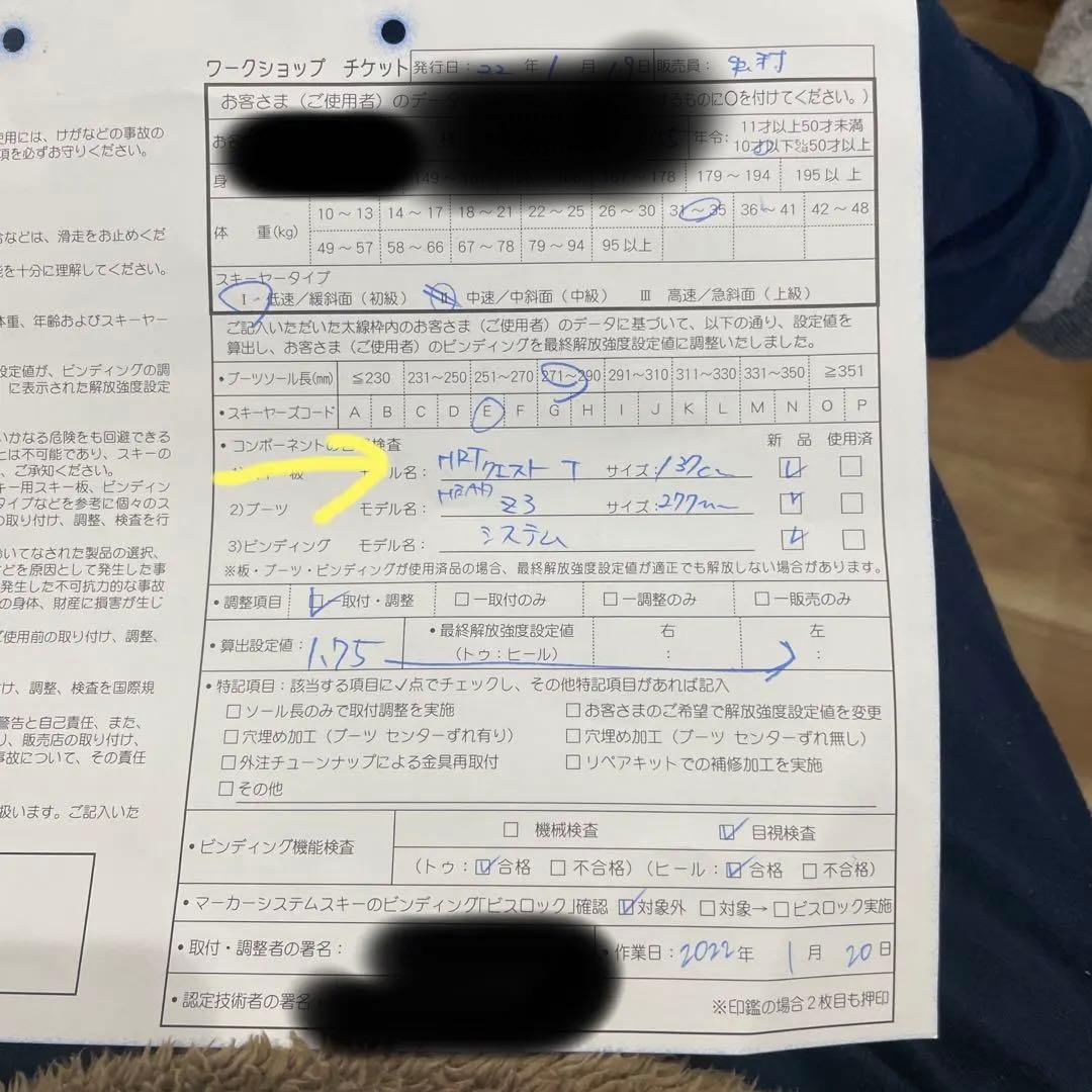 Hart Quest スキー板　137㎝