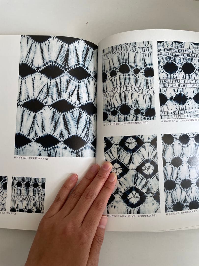 有松しぼり 伝統技法ビジュアルブック