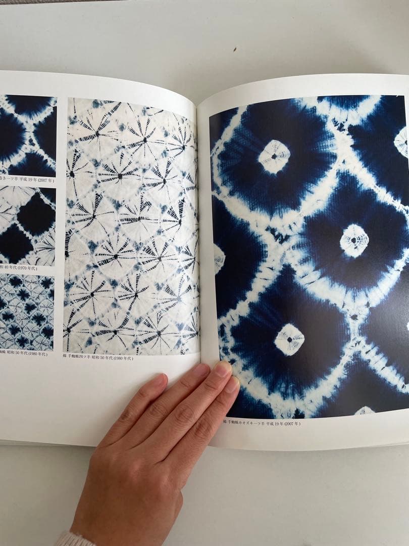 有松しぼり 伝統技法ビジュアルブック