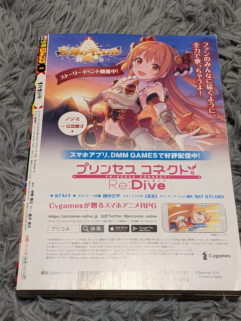 チェンソーマン　新連載　週間少年ジャンプ