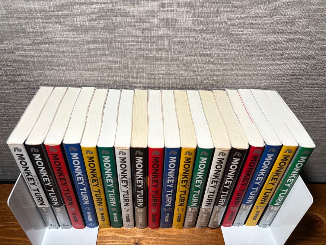 文庫版　モンキーターン　1〜18巻　全巻セット