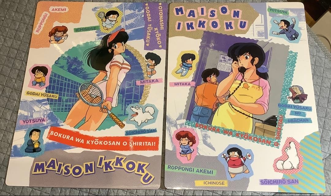 【非売品レア】高橋留美子　めぞん一刻　色々セット