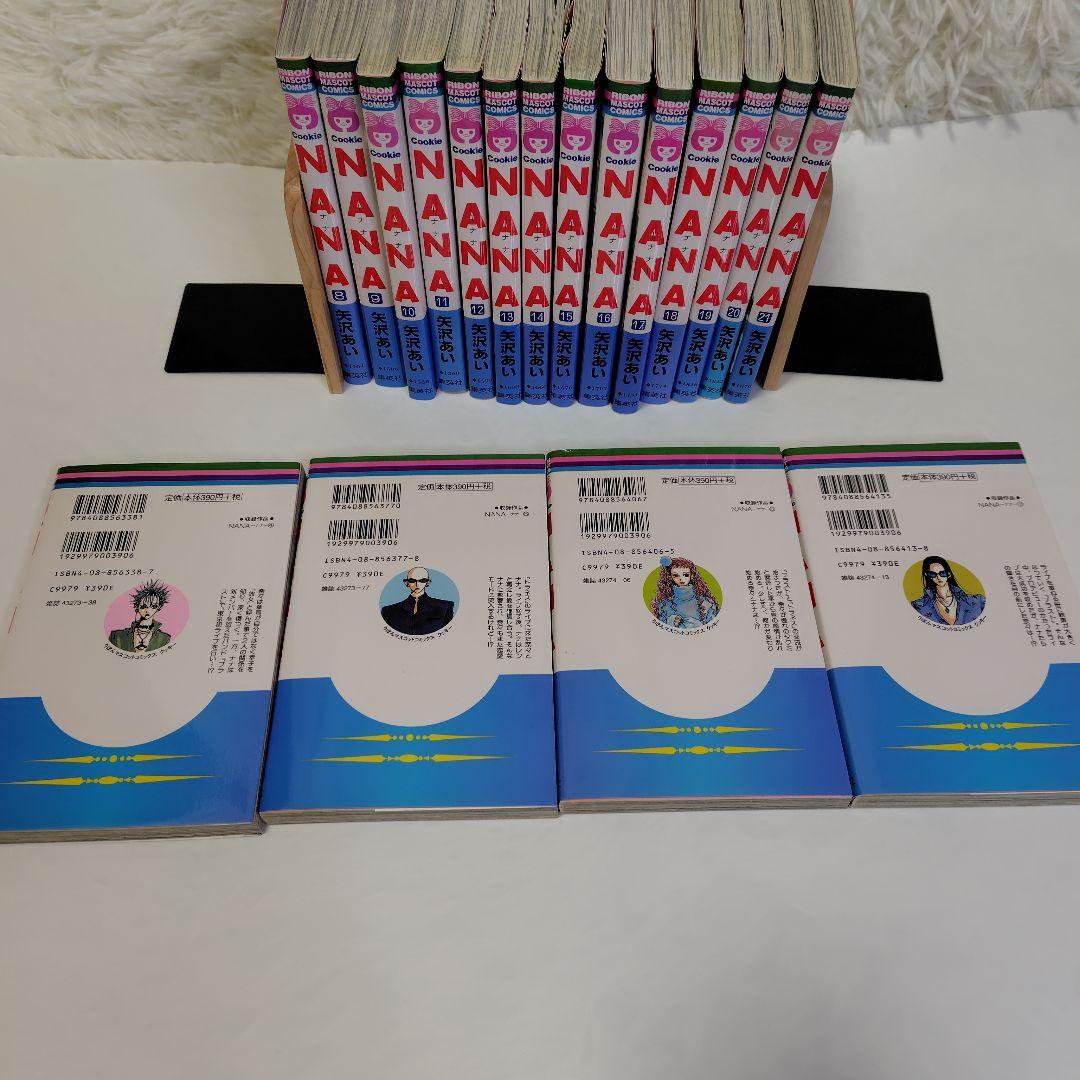 NANA 全巻セット 矢沢あい　他5冊セット 初版多数