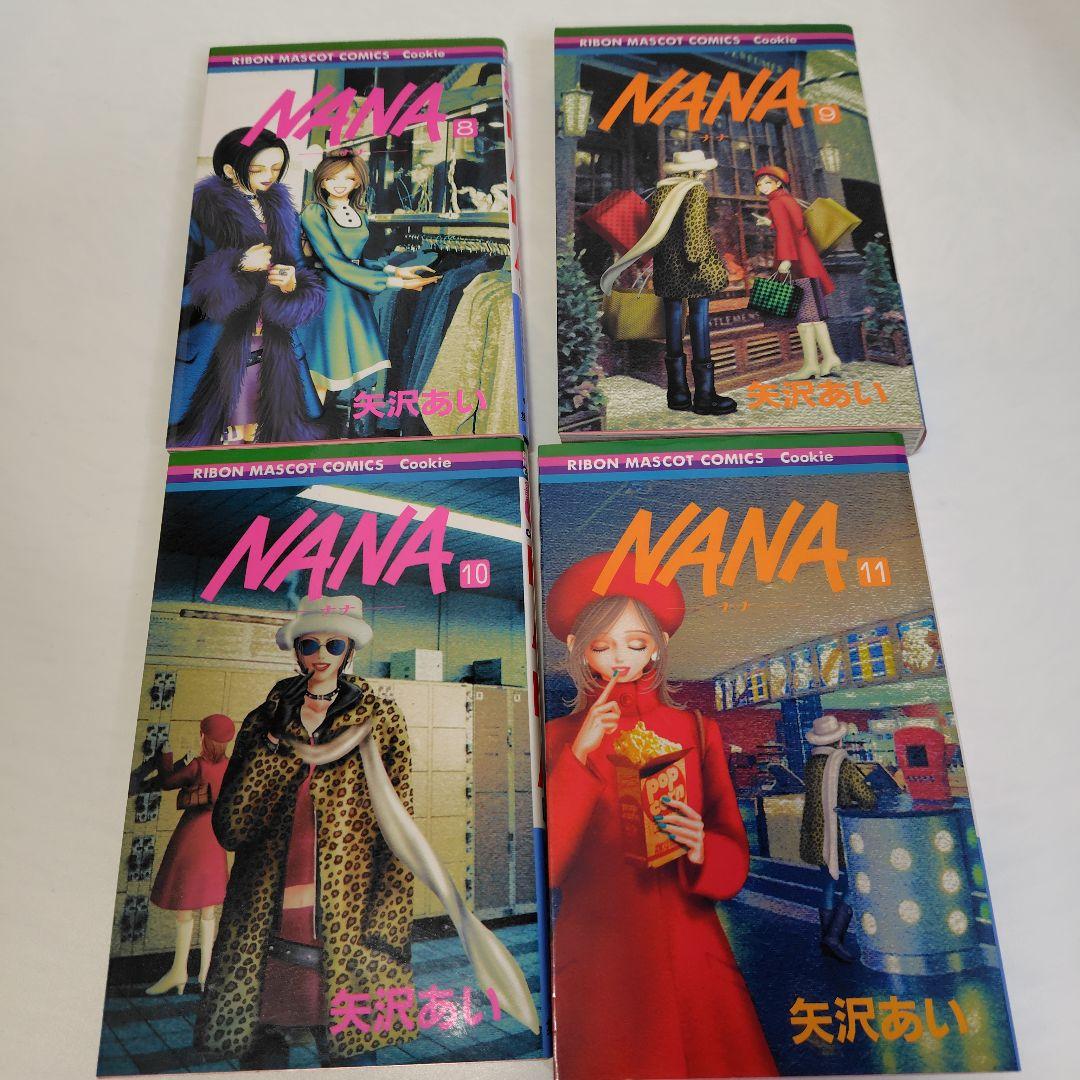NANA 全巻セット 矢沢あい　他5冊セット 初版多数
