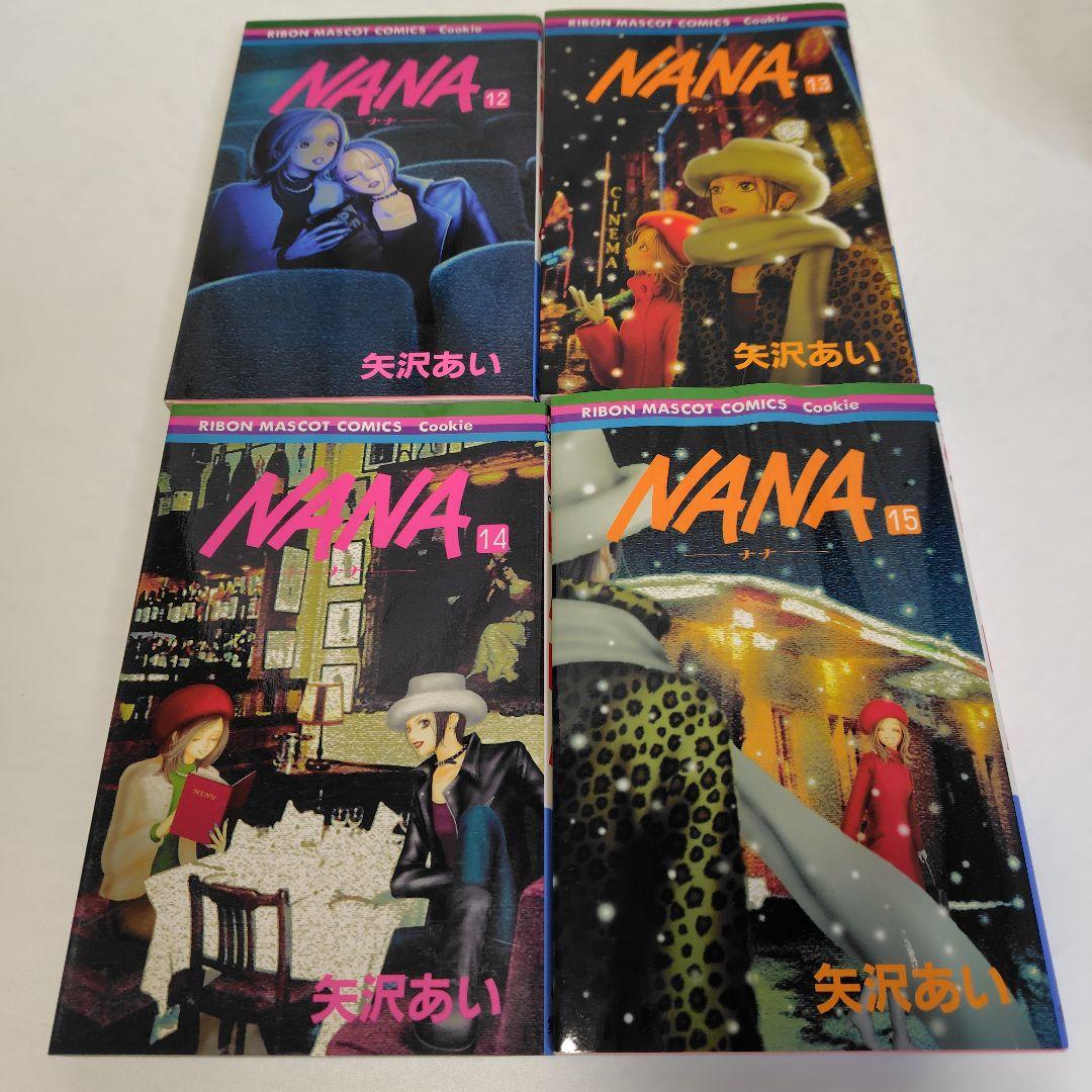 NANA 全巻セット 矢沢あい　他5冊セット 初版多数