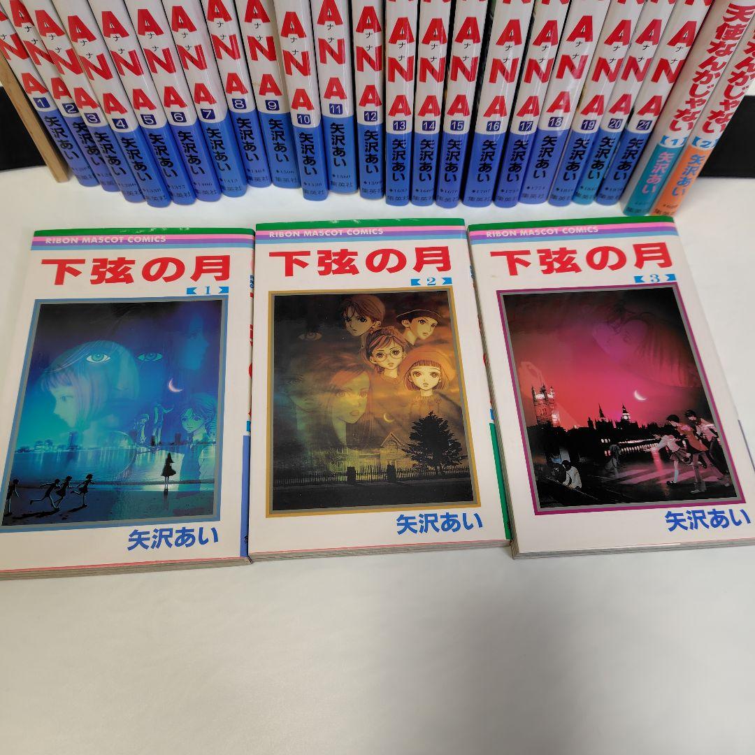 NANA 全巻セット 矢沢あい　他5冊セット 初版多数