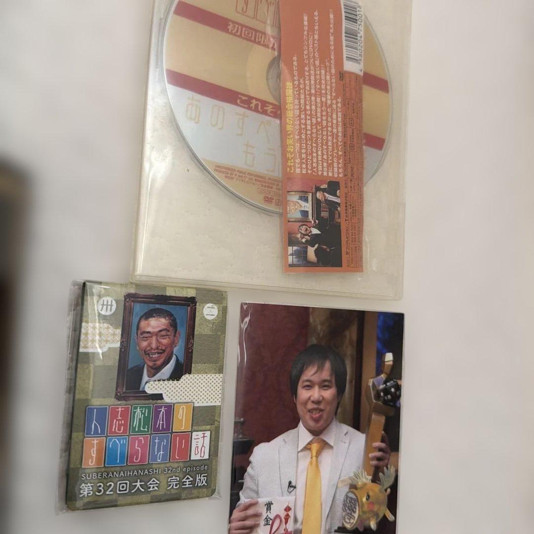 人志松本すべらない話　20セット　DVD