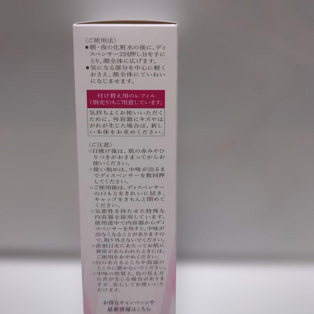 未使用　HAKU 美白美容液 メラノフォーカスEV 45ml　本体