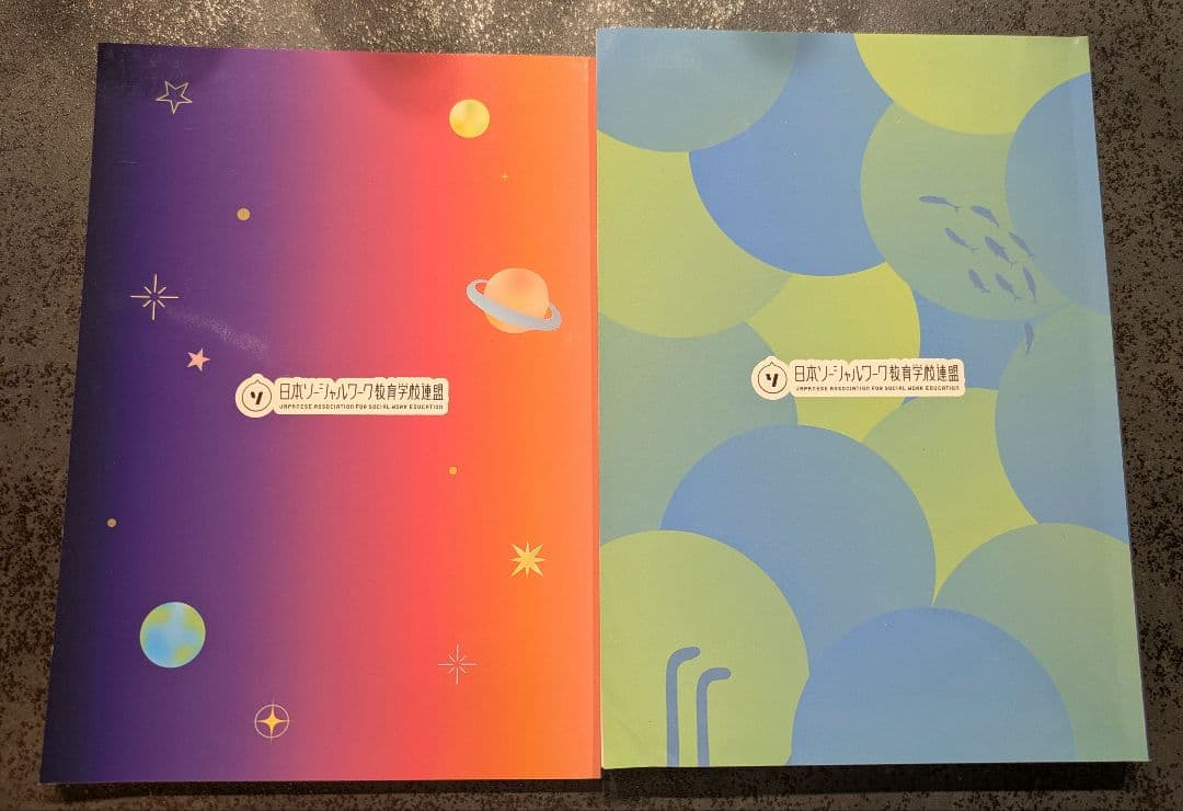 【美品　新カリ】最新精神保健福祉士養成講座　１８冊　定価55,440円おまけ付♪