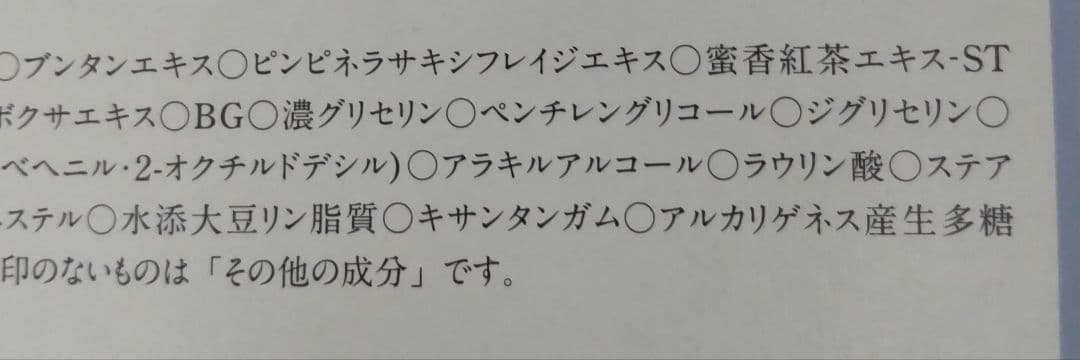 ドモホルンリンクル クリーム20 新品未開封
