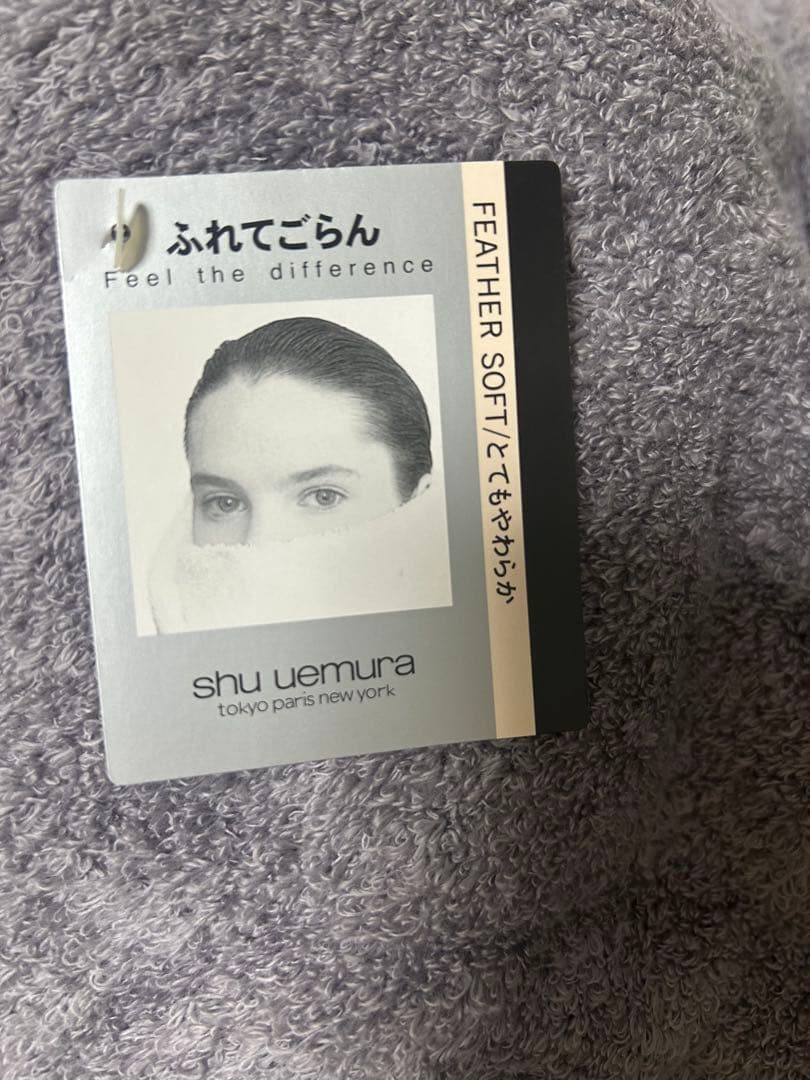 【希少】シュウウエムラ　バスタオル2枚　　UCHINO