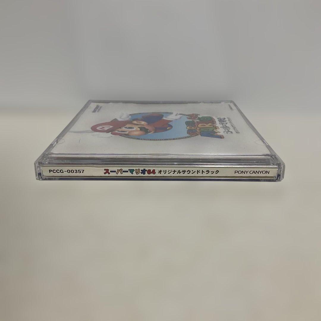 「スーパーマリオ64」オリジナルサウンドトラック