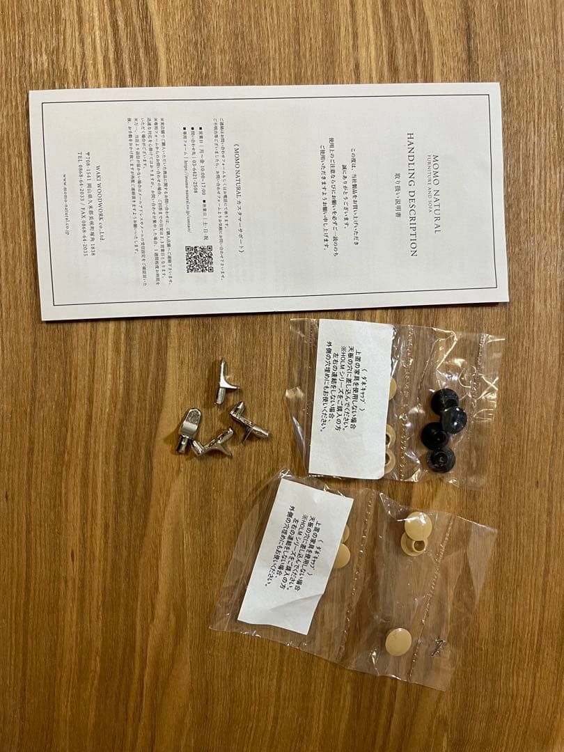 MOMO NATURAL カップボード