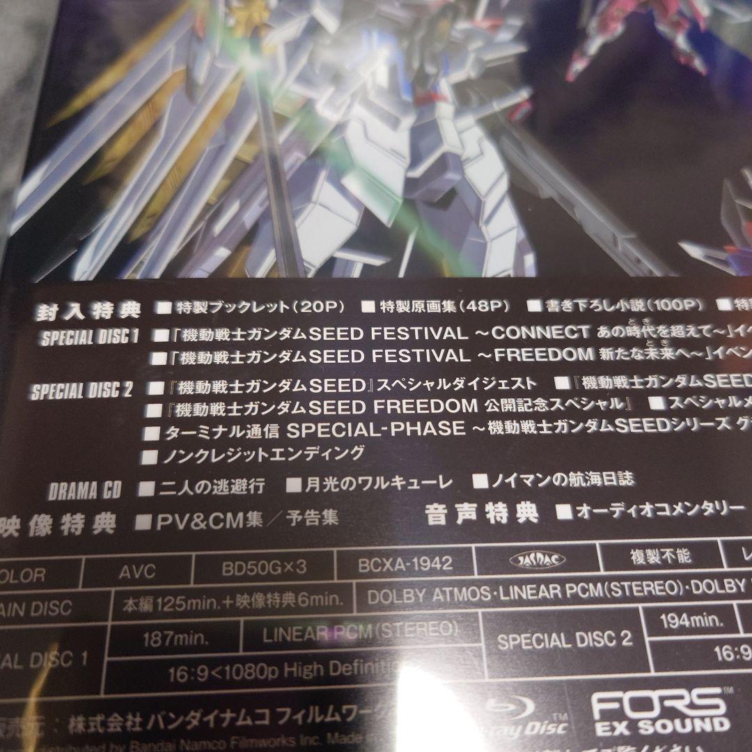 機動戦士 ガンダムSEED FREEDOM Blu-ray 特装限定版