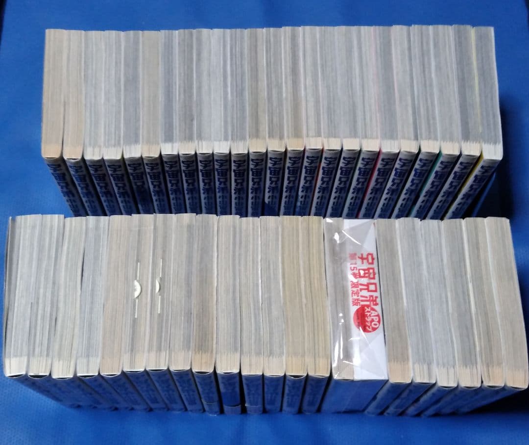 宇宙兄弟 全巻セット 15巻限定版付き