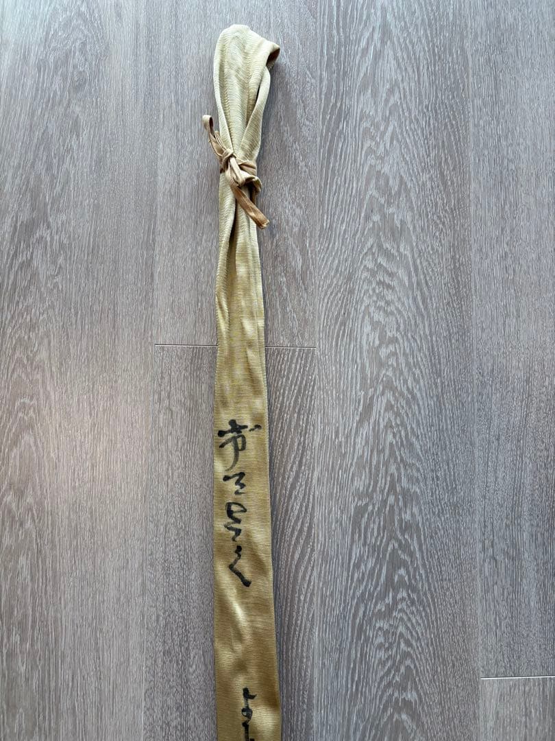 【お値下げ】　げてさく　よしきり　正調　15尺2寸　レトロ