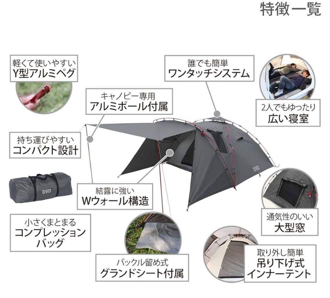 DOD(ディーオーディー) ライダーズタンデムテント （2-3人） ブラック