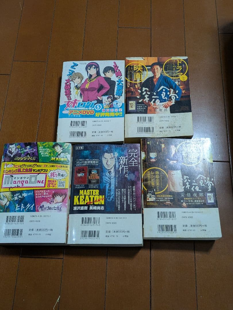 ラーメン発見伝＋ラーメン才遊記 全巻セット マイファーストワイド 中古★送料無料