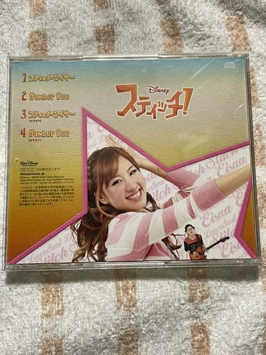 スティッチ・エイサー/ラヴァーズソウル