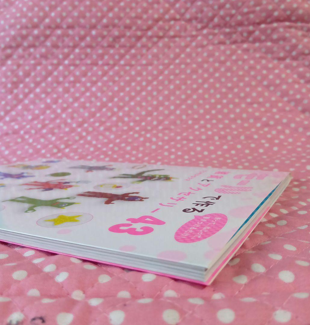 モールで作る雑貨とアクセサリー43 : 折って、ねじって、巻きつけるだけ!