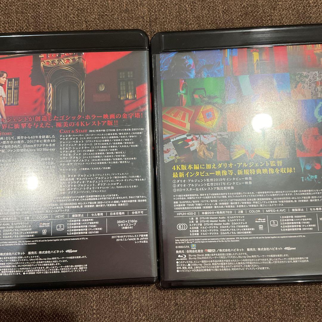 サスペリア 4K Ultra HD Blu-ray アルティメット・コレクショ…