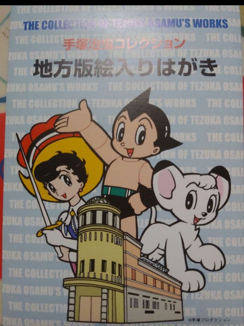 手塚治虫 漫画全集など 35冊セット他、関連作品、ハガキ等