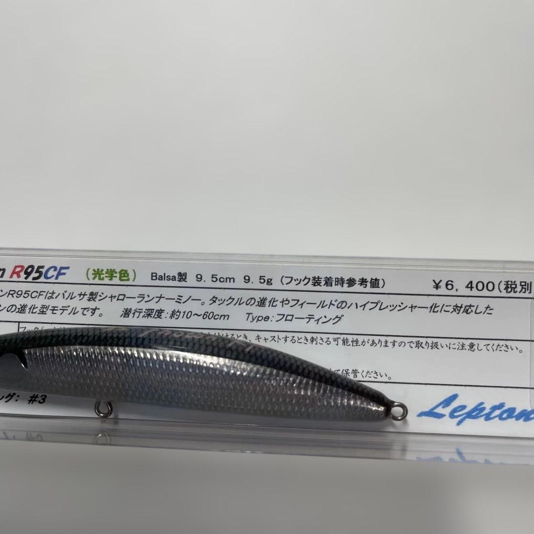 レプトン photon R95CF