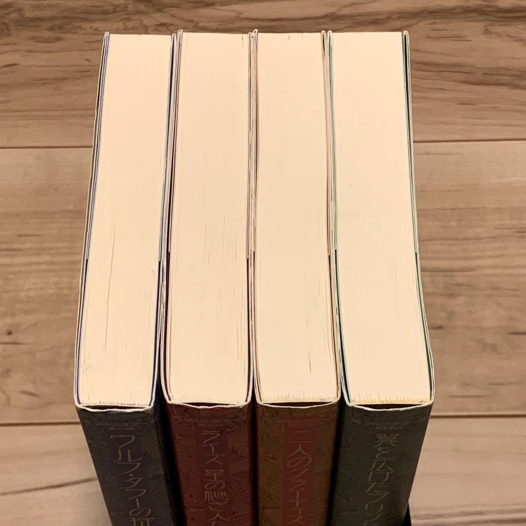 初版帯付set タニス・リー ウルフ・ワターシリーズ 産業編集センター刊