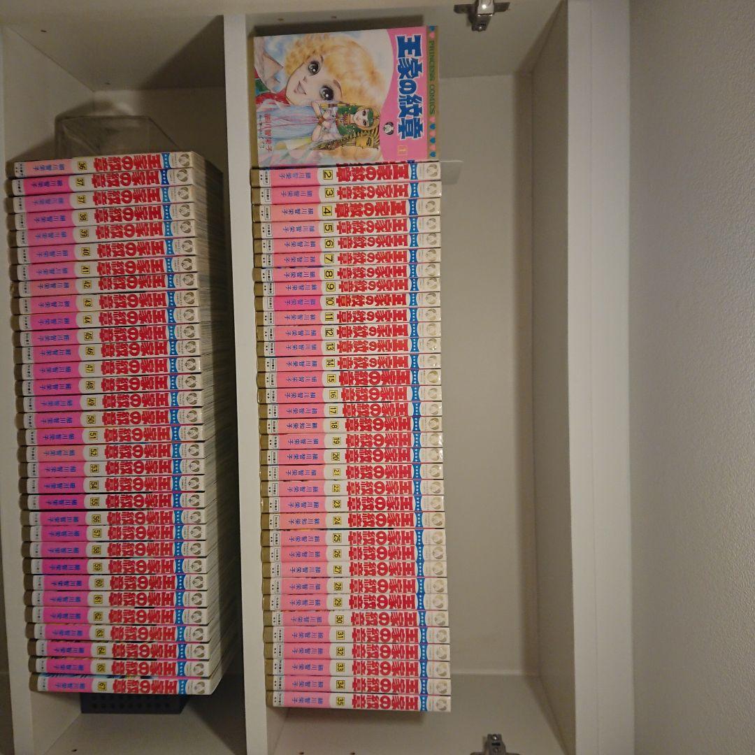 王家の紋章 67巻セット