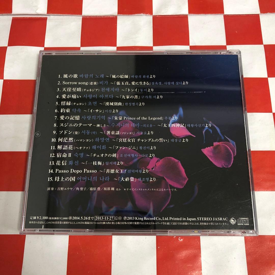 【C20558】歴史ロマン!韓流時代劇メロディ