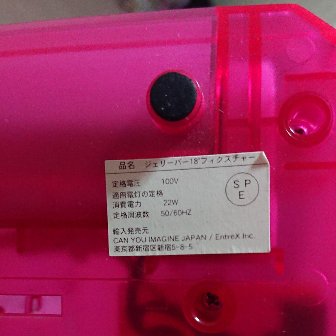 ブラックライト