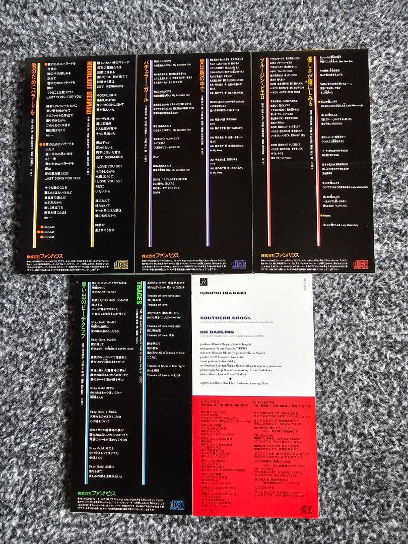 稲垣潤一　シングルCD　5枚セット　中古