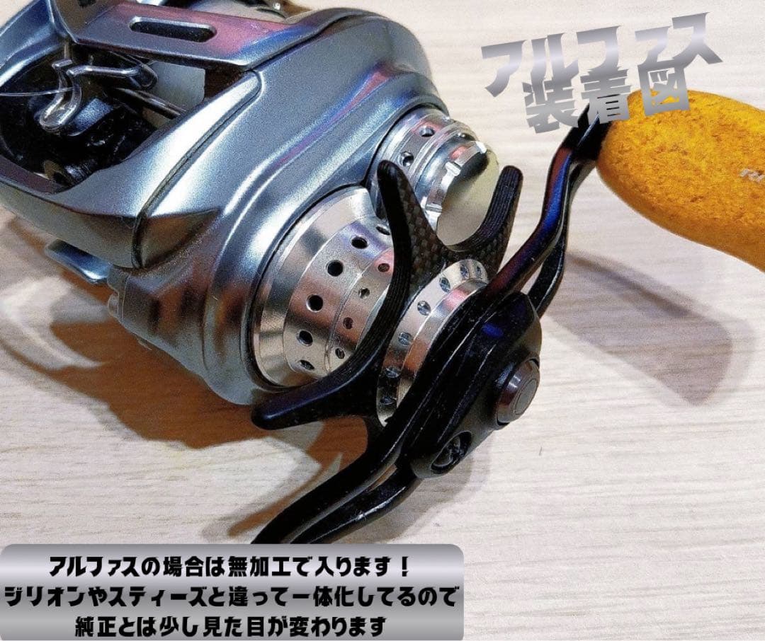 ✨ダイワ✨カスタムパーツ✨ 4点セット✨スティーズ✨ジリオン✨