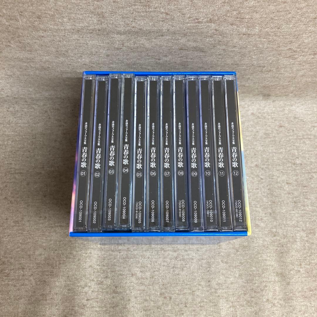 永遠のフォーク大全集 1〜12