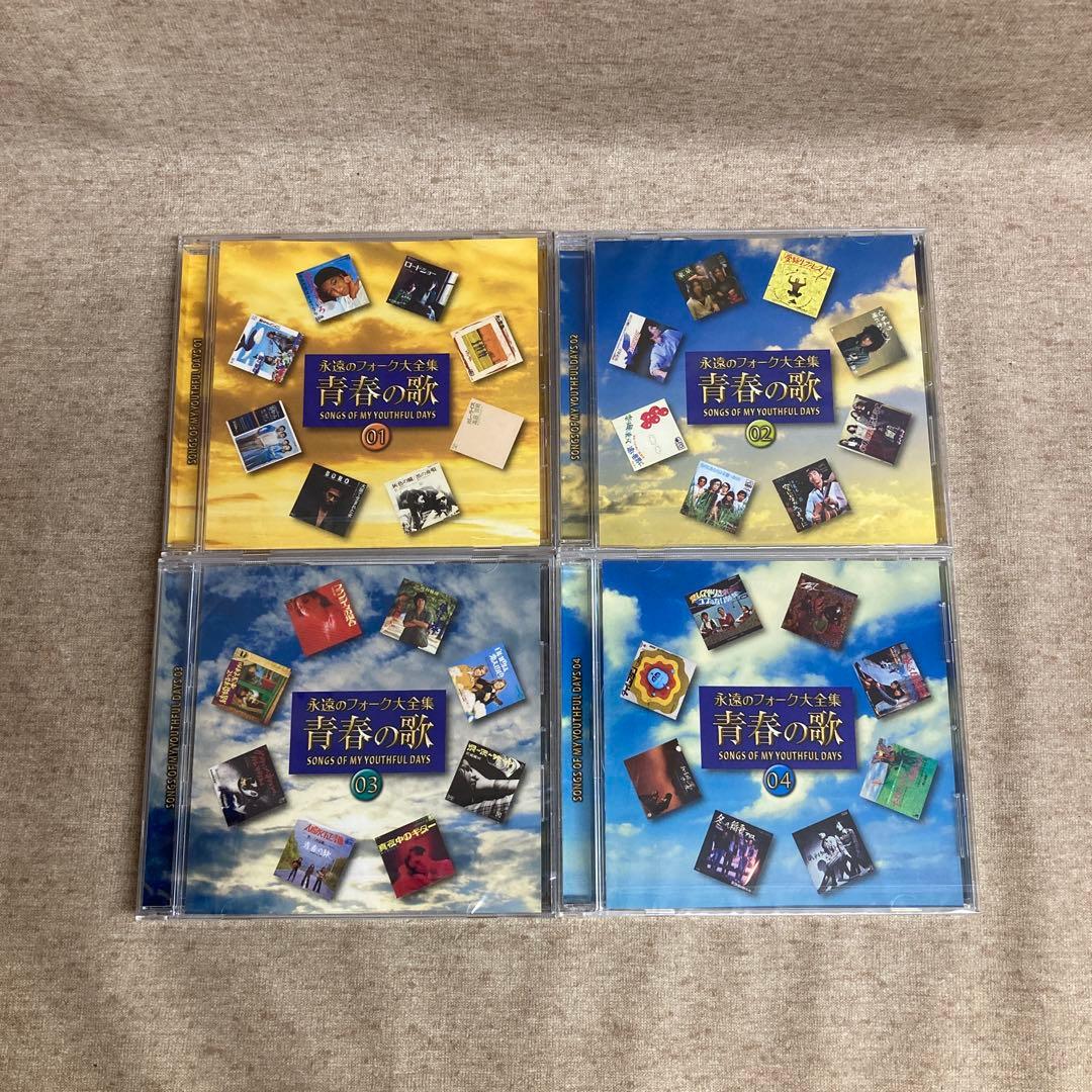 永遠のフォーク大全集 1〜12