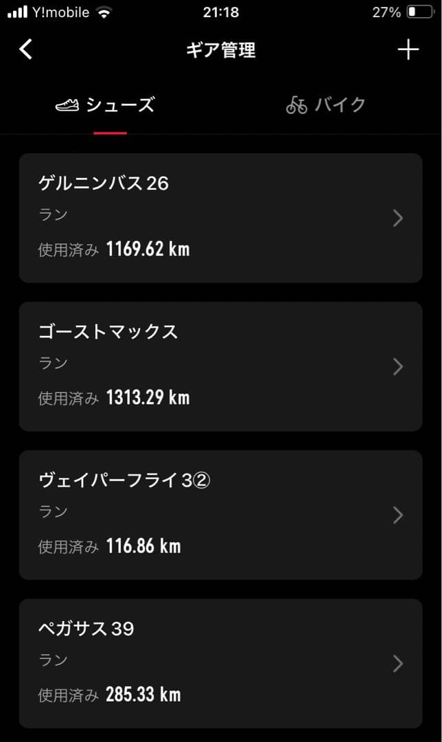 Nike ヴェイパーフライNext%3 25.0cm