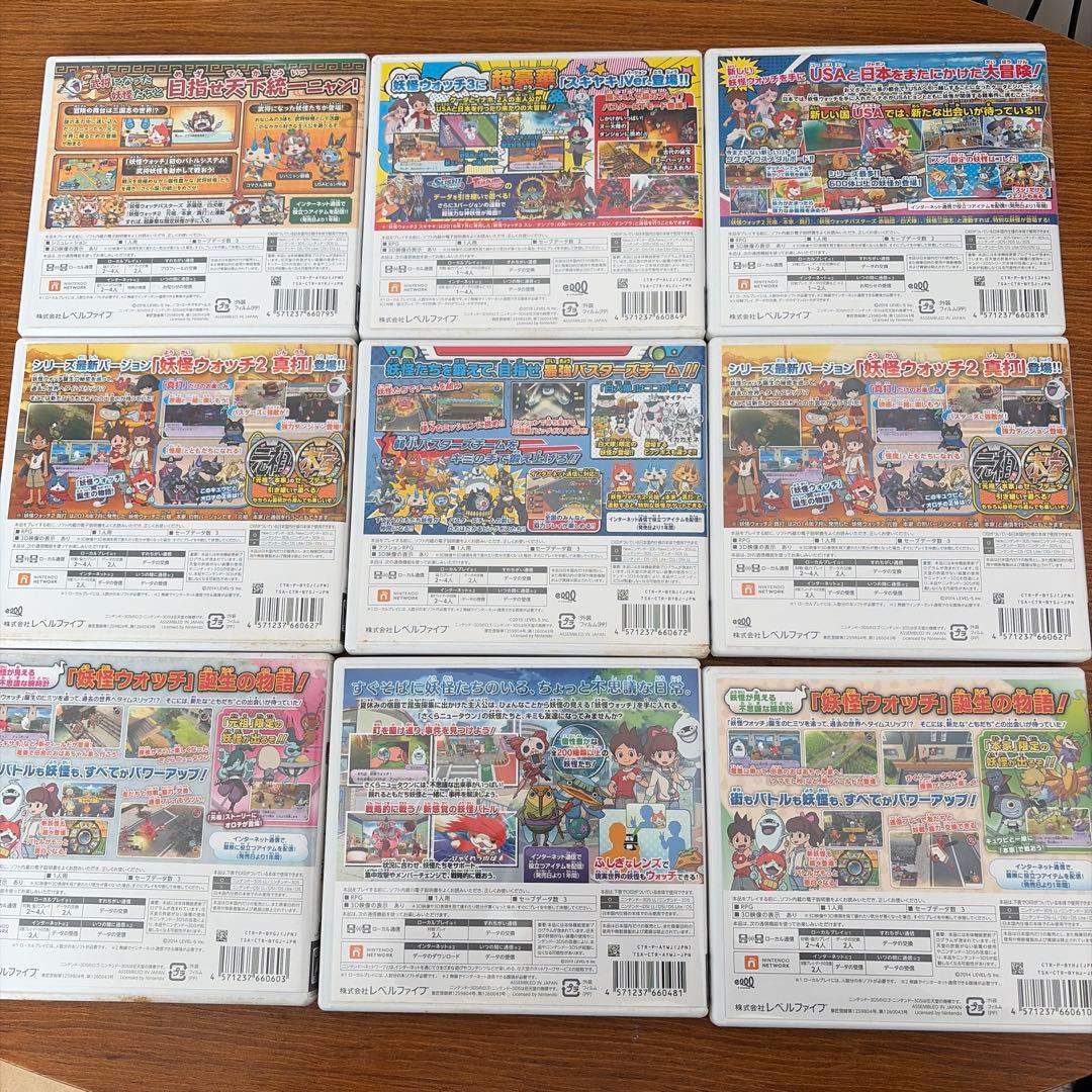 3DS 妖怪ウォッチソフト　まとめ売り