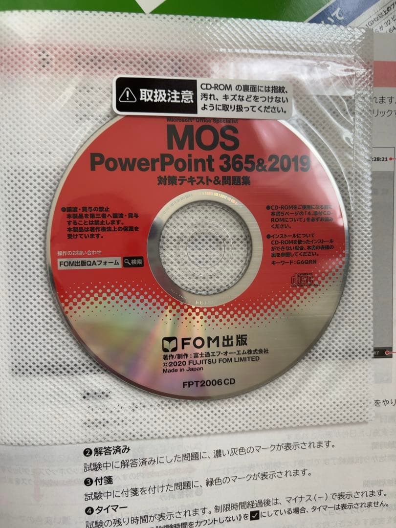 MOS Excel・Excel expert・PowerPoint・Word