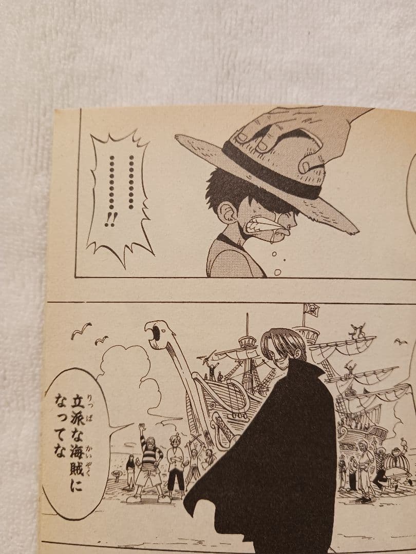 【初版】ONE PIECE 1巻 ワンピース 1997年12月29日第1刷発行