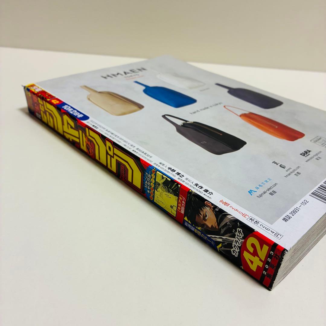 週刊少年ジャンプ　2023 42 カグラバチ　新連載