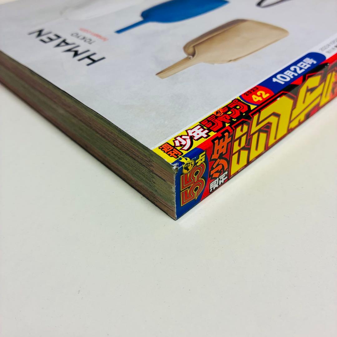 週刊少年ジャンプ　2023 42 カグラバチ　新連載