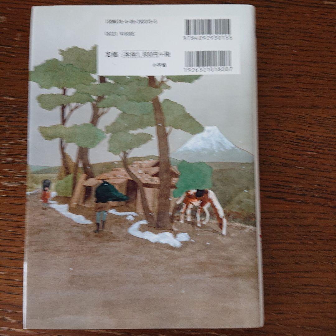 Jr.日本の歴史. 7